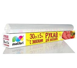 Рукав для запекания 5 м завязки MALIBRI; 1005-014-50