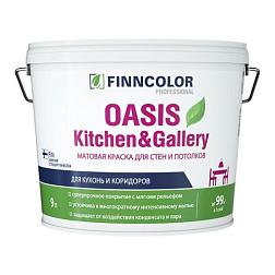 Краска OASIS KITCHEN & GALLERY C мат 9л; FINNCOLOR