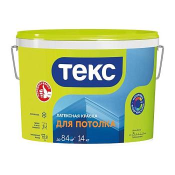 Краска В/Д для потолков Универсал глубокоматовая 14 кг; ТЕКС