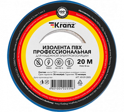 Изолента ПВХ профессиональная 19 мм 20м синяя; KRANZ, KR-09-2805