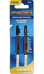 Пилки для лобзика по дереву T101D 100 мм 2 шт; ПРАКТИКА, 034-458