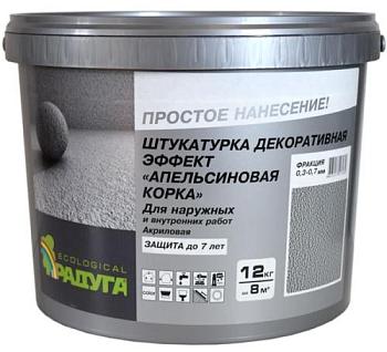 Декоративная штукатурка Апельсиновая корка 0,3-0,7 мм 12 кг; РАДУГА