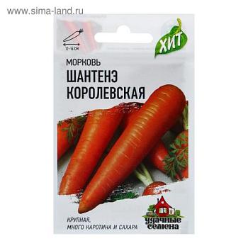 Морковь Шантенэ королевская 2 г; С-Л, 2869536