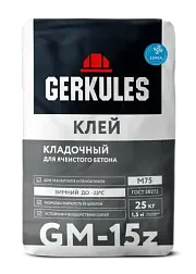 Клей для ячеистого бетона зимний GM-15Z 25 кг/56; ГЕРКУЛЕС