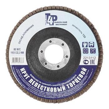 Круг лепестковый торцевой 115х22 мм Р120; T4P, 2213112