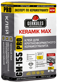 Клей KERAMIK MAX PRO GM-155 25кг/56; ГЕРКУЛЕС