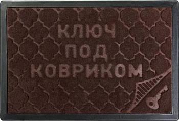 Коврик придверный COMFORT Ключ под ковриком 40х60 см коричневый; VORTEX