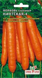 Морковь Нантская-4 2 г; Сем Алтая, цветной пакет